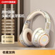 SR柏林之聲藍牙耳機頭戴式無(wú)線(xiàn)2025年新款降噪電腦游戲電競耳麥插卡兒童學(xué)生運動(dòng)耳機男女生超長(cháng)續航 米色【旗艦版】七彩炫酷燈效