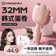 揚子蛋卷卷發(fā)棒 32mm貓頭蛋蛋卷 蓬松夾板負離子不傷發(fā) 女生長(cháng)短發(fā)燙發(fā)棒生日女神禮物卷發(fā)棒 粉色【4千萬(wàn)負離子+4檔控溫+貓頭防燙】 32mm