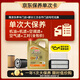 嘉實(shí)多（Castrol）(大)保養單次卡 極護智E 全合成機油 5W-40 SP 4L 包安裝