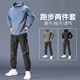 艾倫伯頓運(yùn)動(dòng)套裝男新款跑步訓(xùn)練服騎行速干衣外套健身戶外登山防風(fēng)衣秋季 牛仔藍(lán)兩件套 3XL (175-195斤可單件換貨)