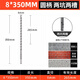 藍勝加長沖擊電錘鉆頭圓柄方柄穿墻電鍾轉(zhuǎn)頭高硬度混凝土鋒利過墻打孔 圓柄8*350
