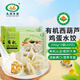 九洲豐園有機(jī)西葫蘆雞蛋水餃200g*2袋(20只)  速凍餃子早餐食品半成品主食