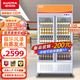 澳柯瑪立式雙門(mén)三門(mén)展示柜 商用大容量冷藏保鮮柜風(fēng)直冷/風(fēng)冷無(wú)霜飲料柜便利店超市柜蔬菜水果啤酒柜冷柜 風(fēng)機循環(huán)免倒水】雙門(mén)丨LSC-560BXC鋁合金門(mén)