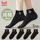 貓人5雙女士襪子女純棉100%字母提花短筒襪秋冬吸汗透氣運動(dòng)襪