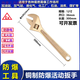 SMVP防爆活動扳手銅扳手無火花工具銅活動扳手防爆工具銅制扳手 36*300mm  12寸