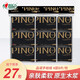心相印手帕紙品諾便攜式皮夾紙黑色密碼香錢(qián)夾紙4層8片W1110小包手帕紙 便攜式手帕紙皮夾紙 4層 8片*27包
