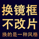 沫涵（MOHAN）板材金屬眼鏡舊近視鏡片替換鏡框塑料架不打磨改片好鏡片更換鏡框 1號(hào)TR塑料膠框