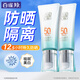 百雀羚（PECHOIN）防曬乳霜 水嫩精純防曬乳SPF50+ 隔離遮瑕防水汗曬黑曬傷戶外軍訓(xùn) 40g