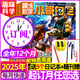 小哥白尼趣味科學(xué)雜志2025年1-8月現(xiàn)貨【全年/半年訂閱/2024年可選】6-15歲中小學(xué)生青少年科學(xué)科普非過(guò)刊K 全年訂閱【送5個(gè)本+隨刊贈(zèng)】25年1-12月