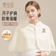 愛寶適月子護(hù)肩春夏空氣棉保暖防風(fēng)披肩產(chǎn)婦坐月子喂奶防寒刺繡小熊M431