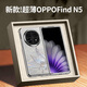 雅好適用OPPOFind N5手機(jī)殼oppofindn5新款女折疊屏創(chuàng)意時(shí)尚流光蝴蝶ins風(fēng)oppoFindn5高級感防摔保護(hù)套 流光仙仙蝴蝶白【銀色】 OPPO Find N5