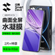 閃魔 適用OPPO A5Pro鋼化軟膜oppoa5pro手機膜水凝膜全屏保護曲面防摔無(wú)氣泡高清超高透保護貼膜 a5pro【超清全屏膜】2片+神器 貼壞包賠