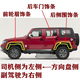 麗田北京汽車BJ40PLUS BJ40L BJ40C輪眉裝飾條輪眉外飾 后飾條-車門部分右側(cè)