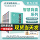 【自選】2025智慧背囊智慧閱讀系列叢書初中小學(xué)高中課外作文書素材通用讀物1-5輯經(jīng)典素材閱讀書寫作文提升閱讀 【小初版】智慧背囊1-10輯