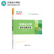 正保會(huì )計網(wǎng)校cpa2025教材注冊會(huì )計師考試 會(huì )計分錄大全 隨身口袋工具書(shū)總結歸納