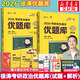 2026考研政治 徐濤小黃書 黃皮書系列 通關(guān)優(yōu)題庫（試題冊+解析冊） 可搭肖秀榮腿姐張劍考研真相李永樂湯家鳳李林