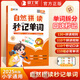 貝丁兔小學(xué)英語自然拼讀秒記單詞  趣味秒記音標(biāo) 英語音標(biāo)和自然拼讀 趣味學(xué)48個(gè)國際拼讀法速記小學(xué)生入門教材音標(biāo)書 記單詞一本通大全 秒懂語法范文一本全 妙記 妙計(jì) 秒記 押題示范思維導(dǎo)圖零基礎(chǔ)學(xué)音標(biāo)