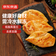 京東京造 雞排套餐1.2kg 冷凍雞胸肉雞扒雞排半成品雞排健身輕食餐