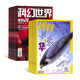 科幻世界+博物組合 2025年9月起訂 全年訂閱 中小學(xué)生課外閱讀 雜志鋪