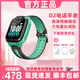 小天才兒童電話表D2 D2A Q2A長(zhǎng)續(xù)航防水全網(wǎng)通4G定位視頻通話禮物 D2若竹