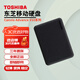 東芝（TOSHIBA）移動硬盤 便攜外置存儲兼容MAC電腦OTG手機機械硬盤移動 多彩V10系列 黑 4TB 標配(含原裝數(shù)據(jù)線)