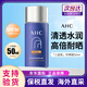 AHC玻尿酸水乳神仙水套盒 神仙水乳套裝 AHC防曬霜50ml