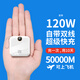 邁瑪赫【國家3C認(rèn)證】【頂配80000M丨可上飛機(jī)】超級快充大容量充電寶移動(dòng)電源適用于蘋果安卓20000毫安 【3C認(rèn)證】尊享白50000優(yōu)質(zhì)電芯 【3C認(rèn)證/當(dāng)日次日達(dá)】有終身質(zhì)保｜已售80000