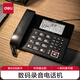 得力（deli）錄音電話機 固定座機 辦公家用 來電顯示 4G內(nèi)存卡 799 黑