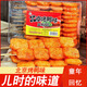 超牛先森北京烤鴨辣條豆制品啤酒烤鴨味麻辣串兒時(shí)懷舊小零食小吃休閑食品 北京烤鴨味2盒【600克40串】