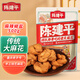 陳建平麻花1斤麻辣椒鹽磁器口正宗重慶特產(chǎn)非遺老字號美食休閑小吃麻花