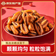 北海印象【北海館】精選大號(hào)淡菜干海虹肉500g貽貝大青口貝淡干淡曬水產(chǎn) 淡菜干250克