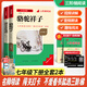 2026名校課堂西游記和朝花夕拾七年級上冊下冊駱駝祥子 鋼鐵是怎樣練成的 海底兩萬(wàn)里 正版原著(zhù)無(wú)刪減初中七年級課外閱讀經(jīng)典名著(zhù)三階梯閱讀文庫閱讀書(shū)目 【全國版】七年級下冊 鋼鐵是怎樣煉成的+駱駝祥子