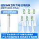 皓衛(wèi) 適用于BOE京東方電動(dòng)牙刷頭HB02N-010W0/P0/011W0/smile兒童小孩替換頭 6支 配HB02N-011W0 白色清潔型