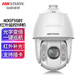 HIKVISION?？低暠O(jiān)控器攝像頭400萬(wàn)2K高清室外防水變焦紅外夜視360°云臺(tái)旋轉(zhuǎn)安防巡航球機(jī)DS-2DC6423IW-D