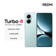 小米（MI）REDMI Turbo 4 天璣 8400-Ultra 6550mAh大電池 12GB+256GB 淺海青 5G紅米手機(jī)