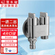 潛水艇（Submarine）三角閥雙出水閥門洗衣機(jī)水龍頭一進(jìn)二出馬桶噴水槍雙開雙控龍頭京 【角閥】4分螺口+卡扣接頭