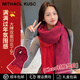 MITHAOL KUSC馬年本命年紅色圍巾女高級感圍脖新年跨年禮物生日送女友 紅色 【心想事