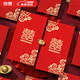 光多拉紅包結(jié)婚訂婚禮隨份子錢喜字利是封袋通用百元千元婚慶紅包20個裝