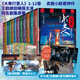 大奉打更人1-12冊套裝 京東專享2變光柵明信片 王鶴棣 田曦薇主演同名電視劇原著 賣報小郎君 人民文學(xué)出版社 小說