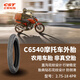 正新 2.75-18 4PR C6540 TT 摩托車(chē)外胎 22年特價(jià)周期胎