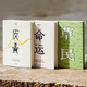 蔡崇達 2024年新中短篇集 金色故鄉(xiāng)三部曲 皮囊 命運 三冊草民+命運+皮囊