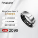 RingConn gen 2智能戒指/指環(huán) 運動(dòng)睡眠活動(dòng)健康呼吸暫停監測指環(huán) 適用于iPhone安卓手機全系統兼容 銀色 7#