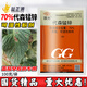 國光70%代森錳鋅 黃瓜草莓番茄早疫病炭疽病霜霉葉斑病農(nóng)藥殺菌劑 100克