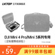 LKTOP適用于大dji疆無(wú)人機mini4pro收納包Mini3pro暢飛帶屏套裝收納包迷你mini3防水箱電池管家槳葉配件 Mini 3/Mini 4系列尼龍收納包（帶屏版）