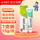 源盛堂【品牌廠(chǎng)家直售】老頑皮軟膏皮膚抑菌膏草本乳膏蚊蟲(chóng)叮咬潤膚膏 1支裝