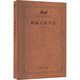 周易大傳今注 齊魯書(shū)社 高亨 著(zhù) 新華正版書(shū)籍包郵 圖書(shū)