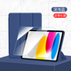 唯少 iPad11保護(hù)套11英寸2025新款A(yù)16芯片適用蘋(píng)果iPad10第十一代平板保護(hù)殼10.9三折防摔保護(hù)殼全包 深海藍(lán)【智能休眠皮套】+品牌鋼化膜 2022款iPad第十代【10.9英寸】