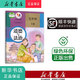 新華正版 2025春 新版 課本 教材 教科書 道德與法治 九年級下冊人教版