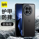 igofo【京直發(fā)】適用一加ace5手機(jī)殼 1+Ace5pro氣囊防摔保護(hù)殼 至尊版/競(jìng)速版 膚感磨砂透明黑軟殼 一加Ace5/ace5Pro 通用【膚感磨砂透黑】
