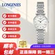 浪琴（LONGINES）【二手99新】浪琴LONGINES嘉嵐系列鉆石石英女表時(shí)尚商務(wù)休閑風(fēng)瑞士腕表 24mm 白盤(pán)鑲鉆 L4.209.4.87.6